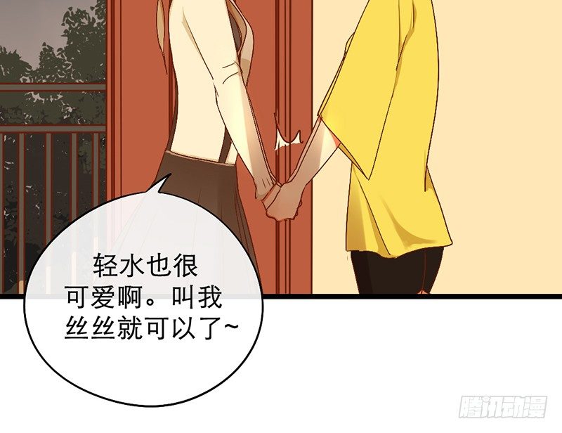 第6话 月……月伦？！34