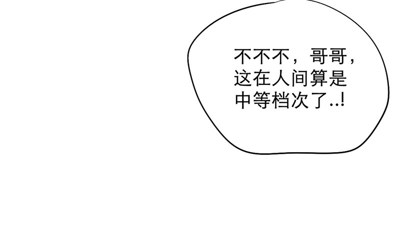第6话 月……月伦？！17