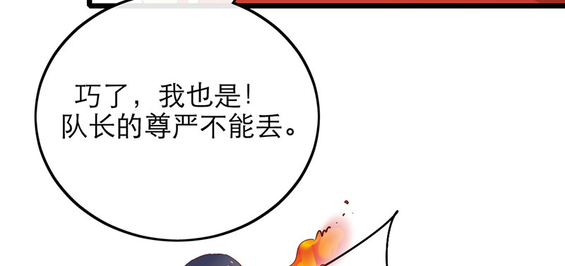 第30话 针锋相对46