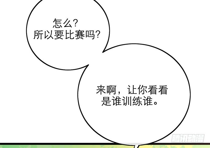 第30话 针锋相对27