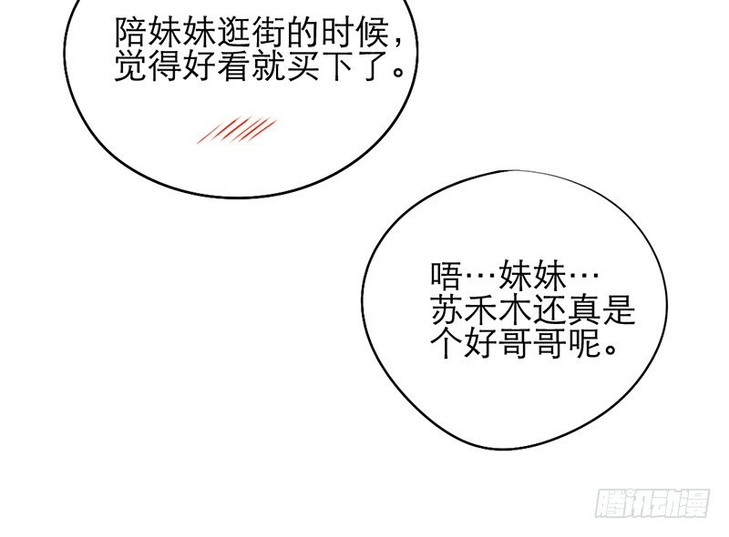 第16话 学长在等我23