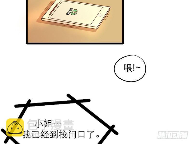 第12话 班花哭了？52