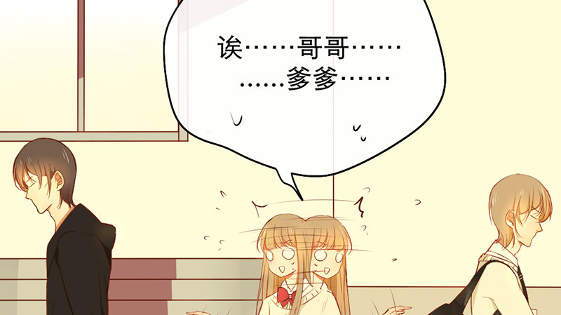第14话 旁枝由我修剪51