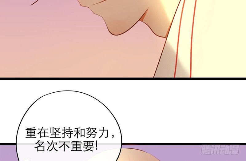 第18话 你的鼓励87