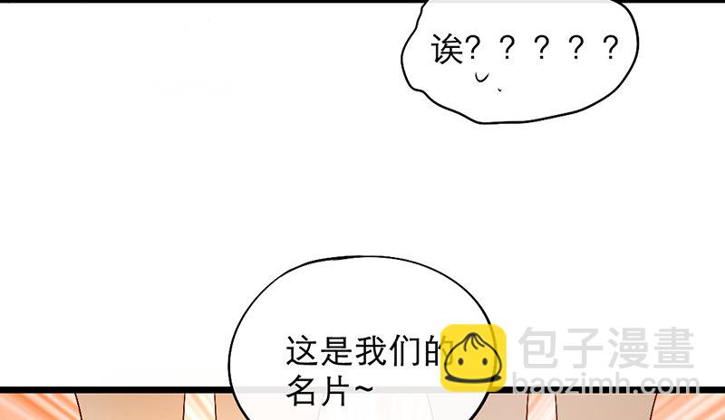 第2话 去掰弯他吧67