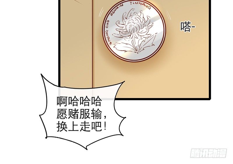 第26话 女装show39