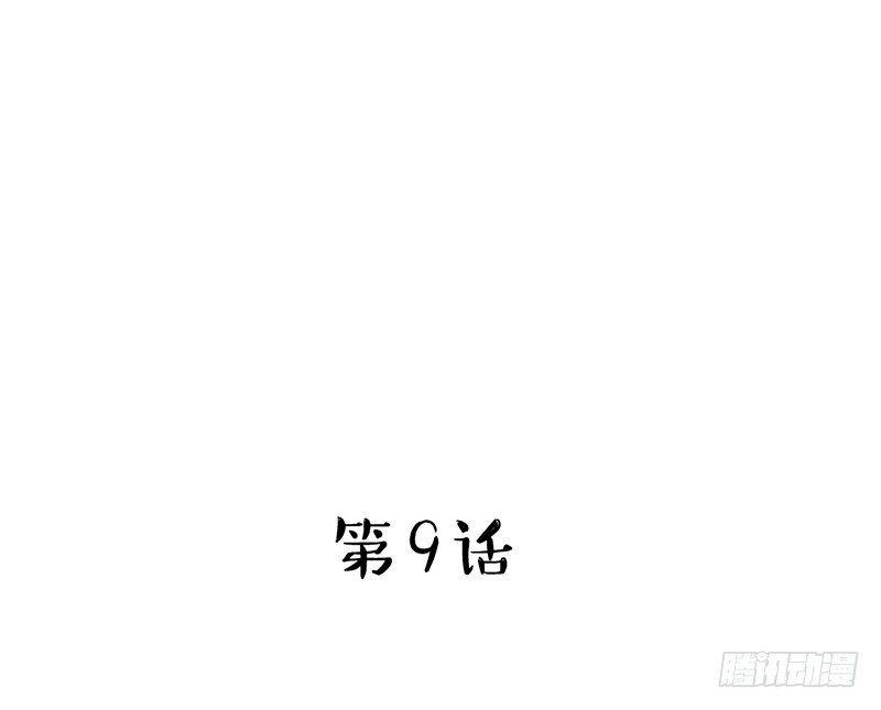 第9话 谁将会是他的劫11