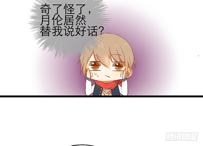 第28话 成功下套！61