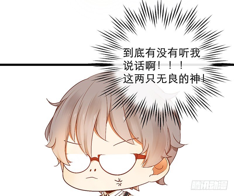 第6话 月……月伦？！6