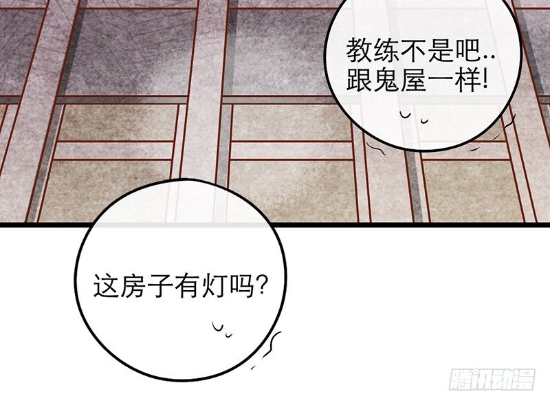 第29话 你这是在挑衅35