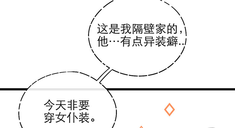 第27话 异装癖的小受19
