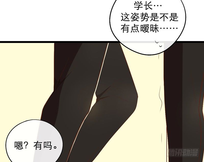 第14话 旁枝由我修剪5
