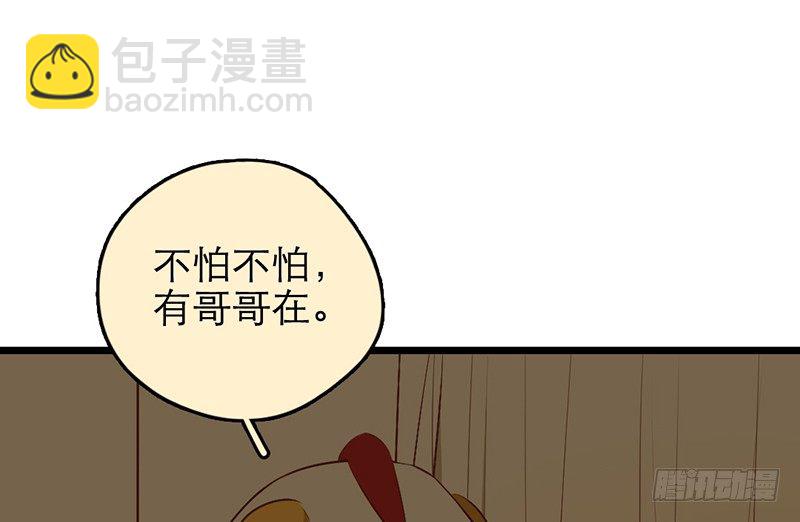 第32话 竹马竹马55