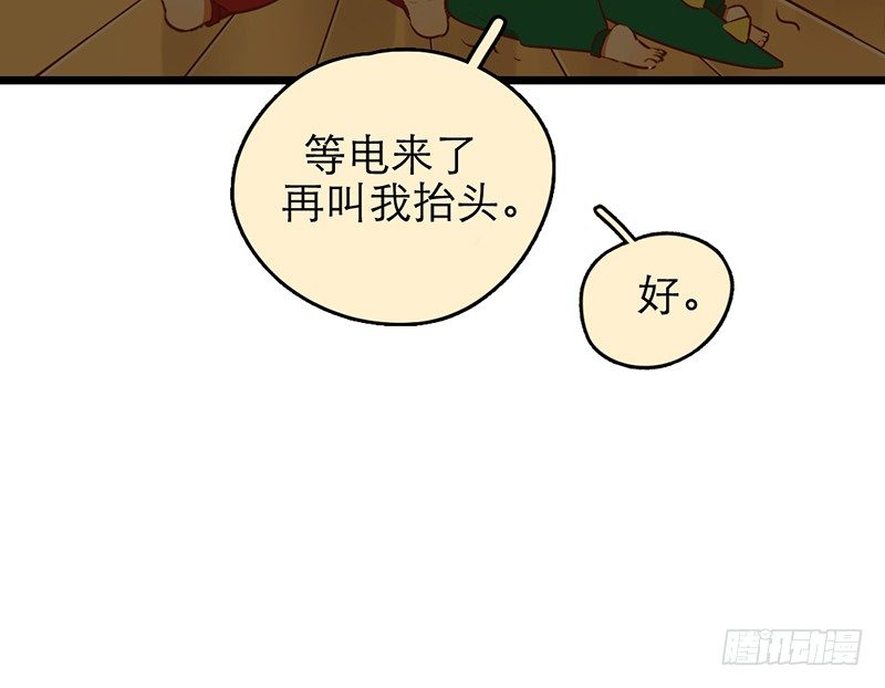 第32话 竹马竹马57