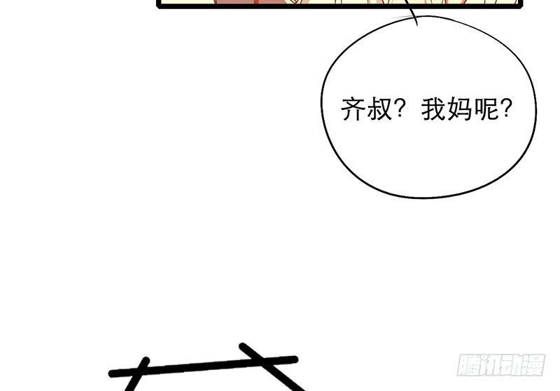 第12话 班花哭了？54