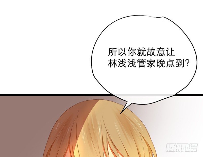 第14话 旁枝由我修剪32