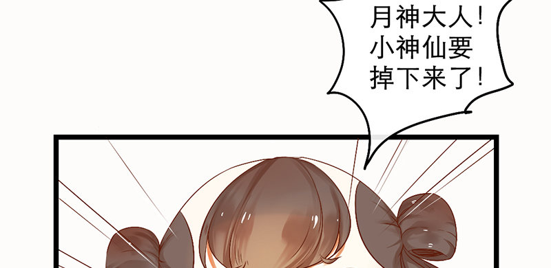 第1话 腐神和百合神29
