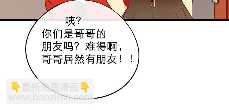 第6话 月……月伦？！31