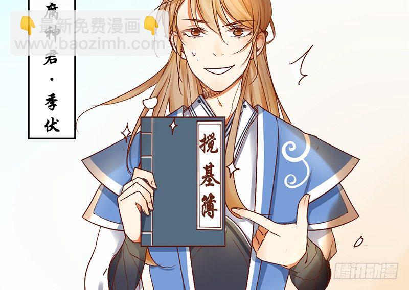 第2话 去掰弯他吧20