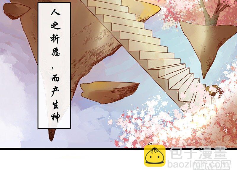 第1话 腐神和百合神8