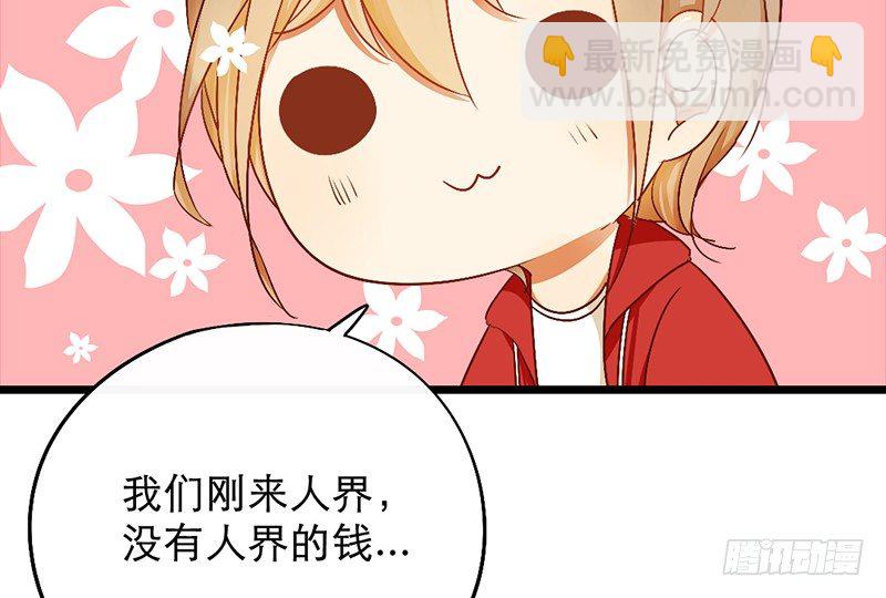 第5话 纠缠不清啊喂79