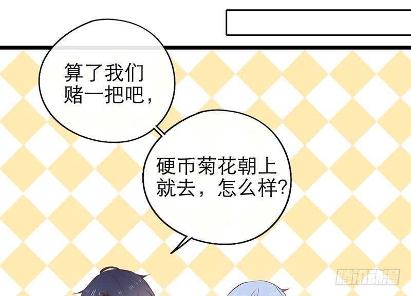 第26话 女装show31