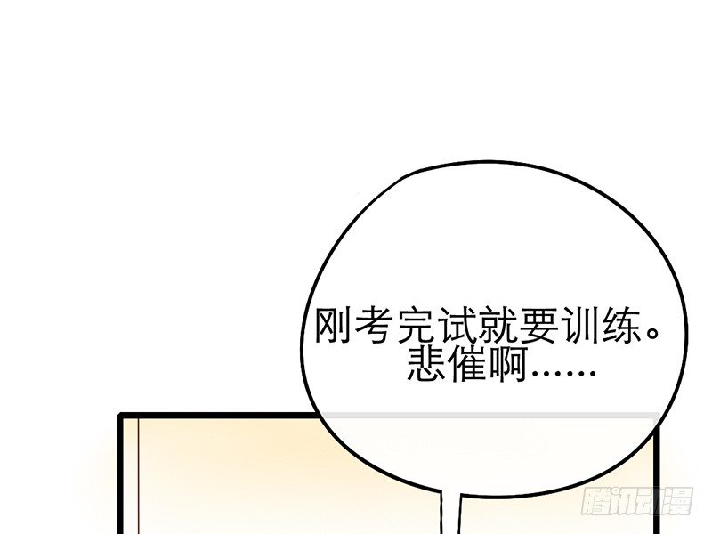 第28话 成功下套！11