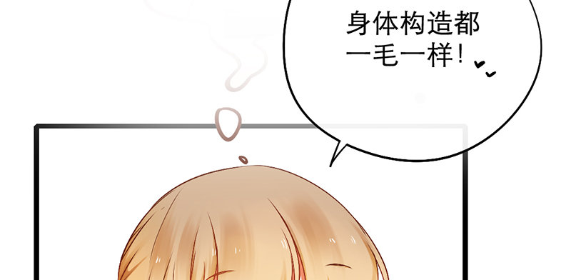 第5话 纠缠不清啊喂52