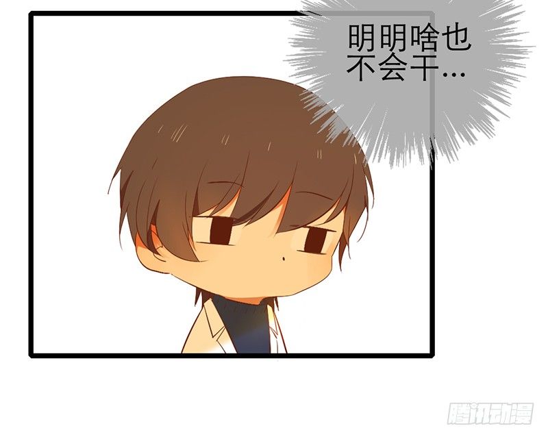 第28话 成功下套！53