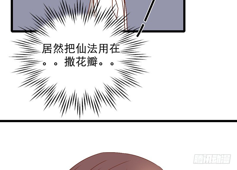 第5话 纠缠不清啊喂85