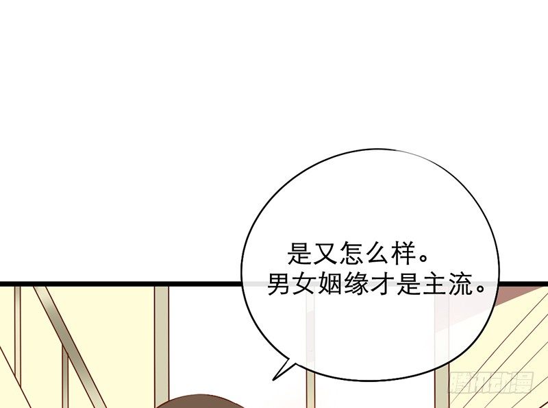 第14话 旁枝由我修剪42