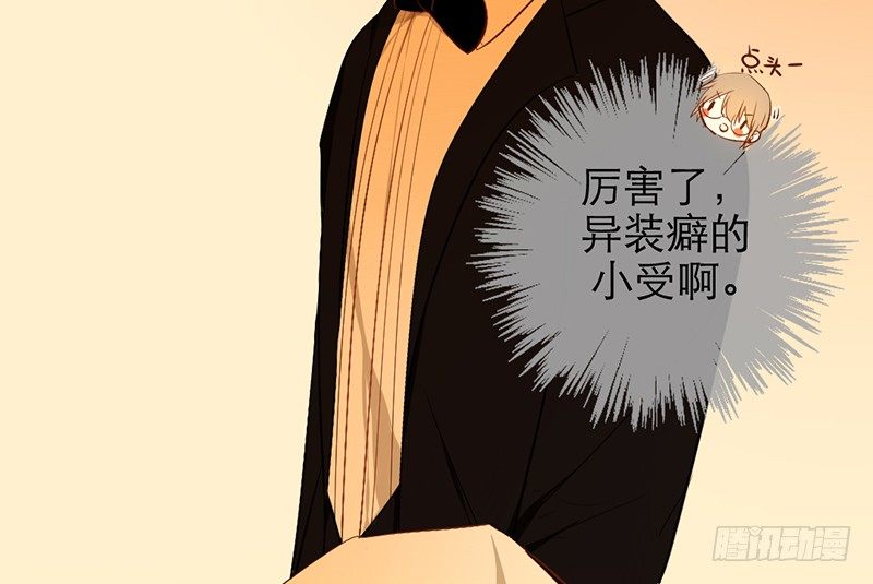 第27话 异装癖的小受24