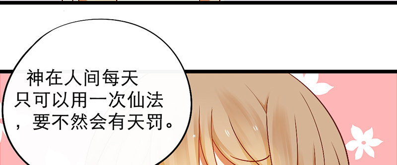 第5话 纠缠不清啊喂82