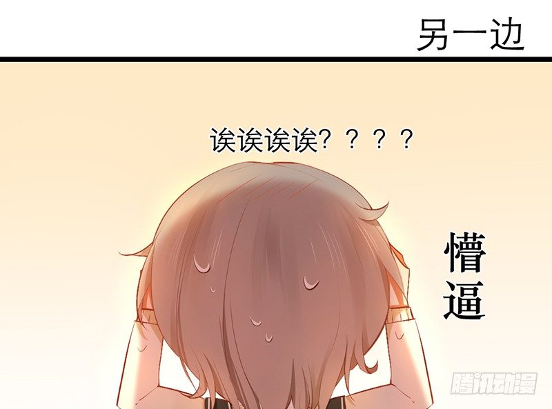 第19话 极速进展！36