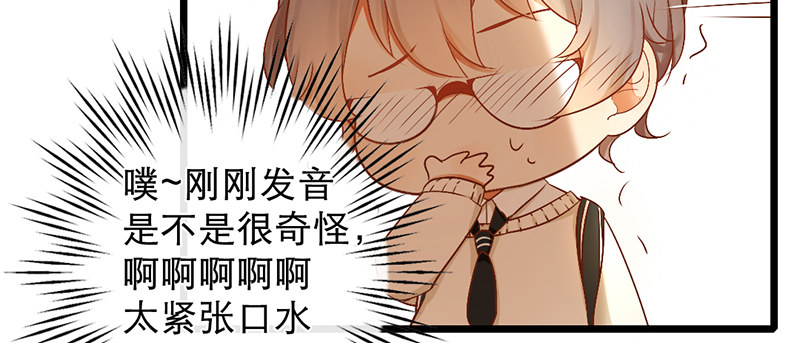 第5话 纠缠不清啊喂21