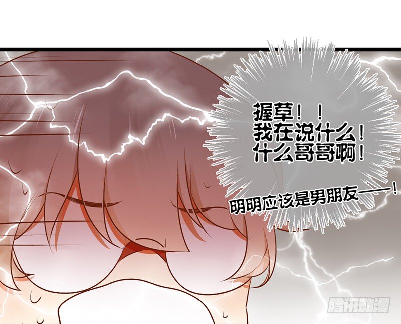 第16话 学长在等我37