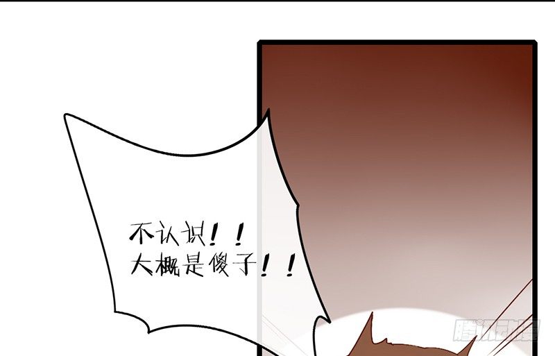 第4话 少年，别怂41