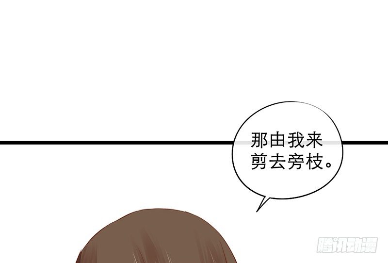 第14话 旁枝由我修剪48