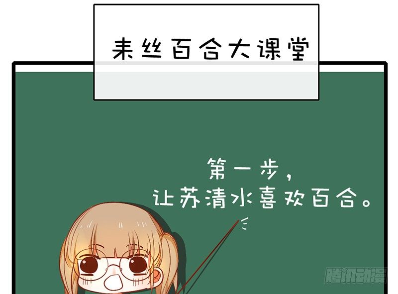 第23话 你是蕾丝吗20