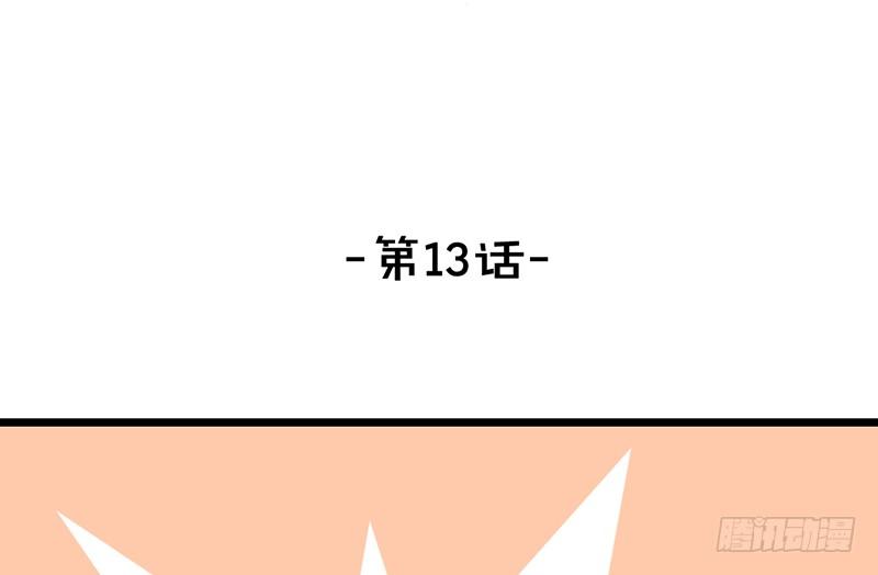 第13话 按计划行动12