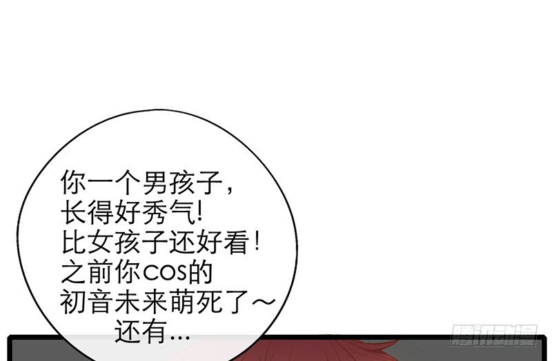 第22话 coser墨皇42
