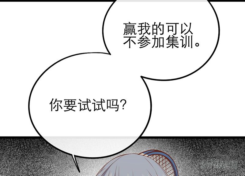 第28话 成功下套！19