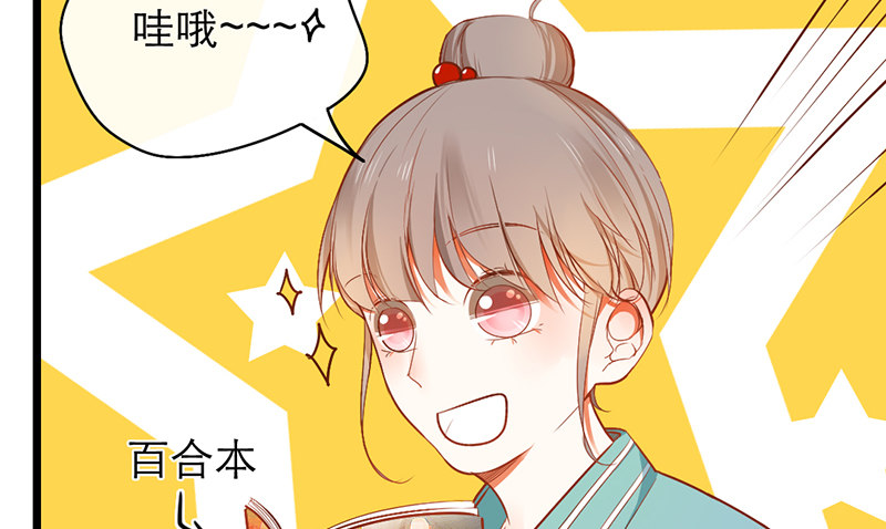 第23话 你是蕾丝吗24