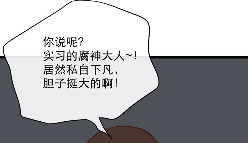 第6话 月……月伦？！64