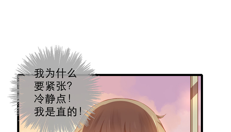 第14话 旁枝由我修剪18