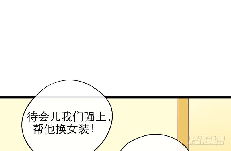 第27话 异装癖的小受39