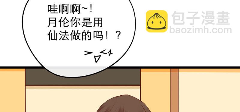 第8话 人间的东西还不错嘛25
