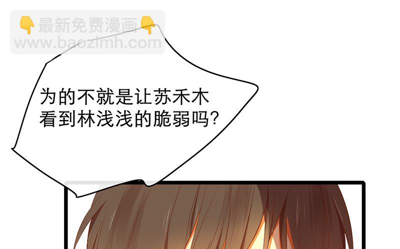 第14话 旁枝由我修剪40