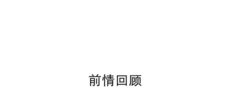 第9话 谁将会是他的劫3