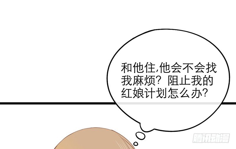 第29话 你这是在挑衅38